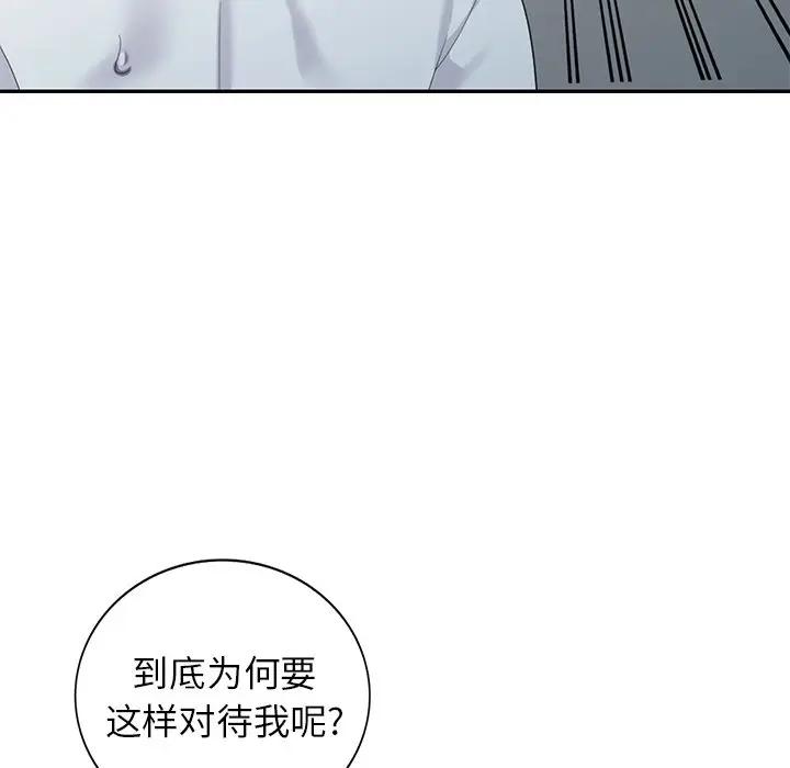 [Manhwa] A dreamer from the sky Love, mature woman, big breasts#[149P]-80