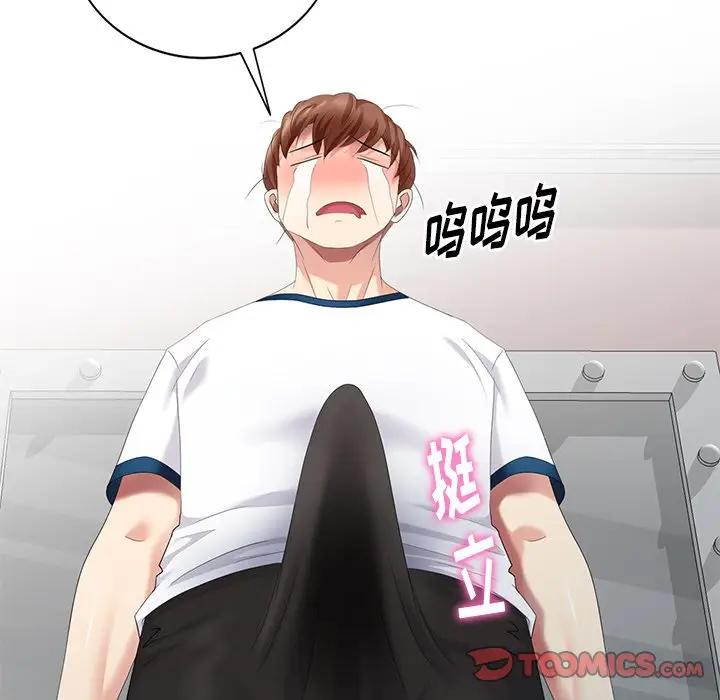 [Manhwa] A dreamer from the sky Love, mature woman, big breasts#[149P]-81