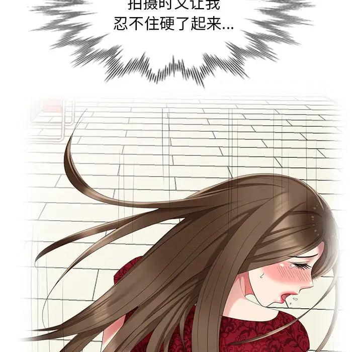 [Manhwa] A dreamer from the sky Love, mature woman, big breasts#[149P]-85