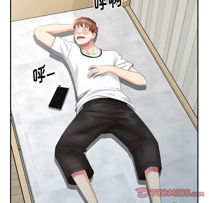 [Manhwa] A dreamer from the sky Love, mature woman, big breasts#[149P]-9