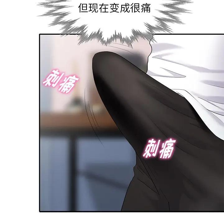 [Manhwa] A dreamer from the sky Love, mature woman, big breasts#[149P]-91