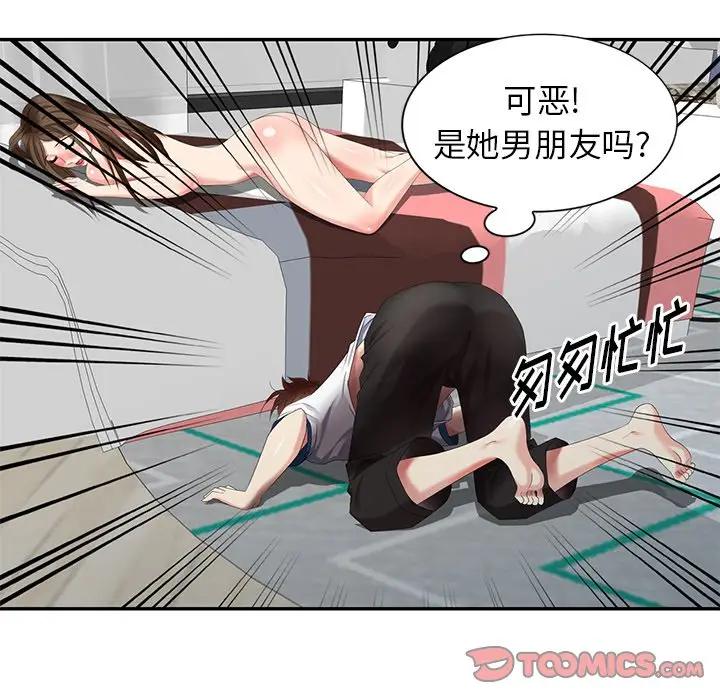 [Manhwa] A dreamer from the sky Love, mature woman, big breasts#[149P]-99