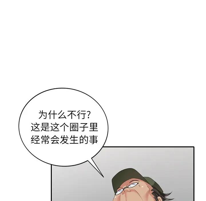 [Manhwa] A dreamer from the sky Love, mature woman, big breasts#[140P]-101