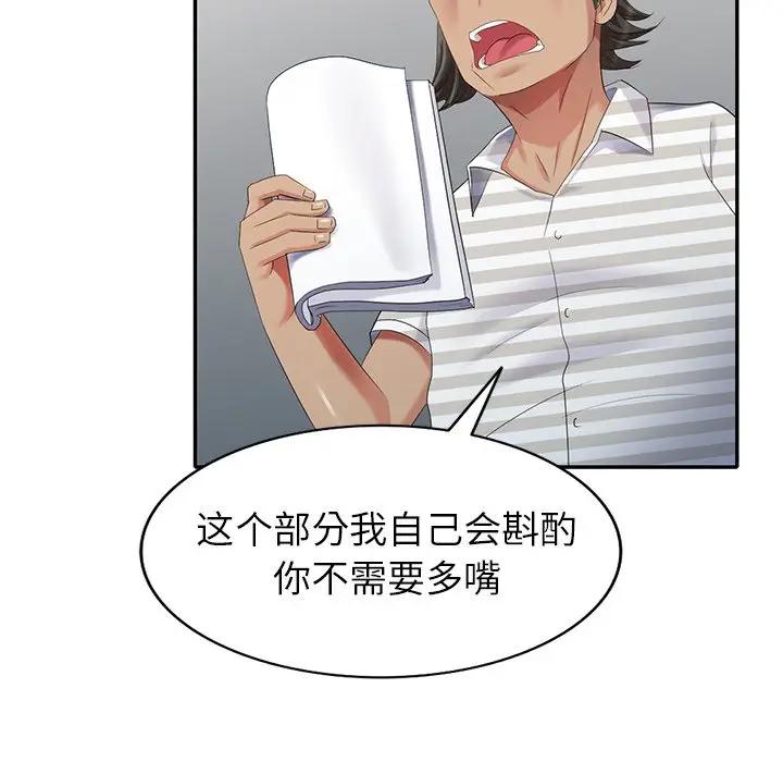 [Manhwa] A dreamer from the sky Love, mature woman, big breasts#[140P]-102