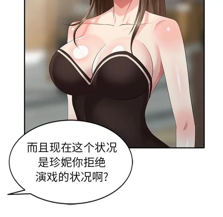 [Manhwa] A dreamer from the sky Love, mature woman, big breasts#[140P]-104