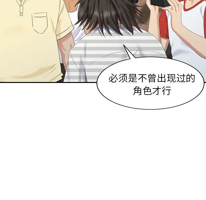 [Manhwa] A dreamer from the sky Love, mature woman, big breasts#[140P]-106