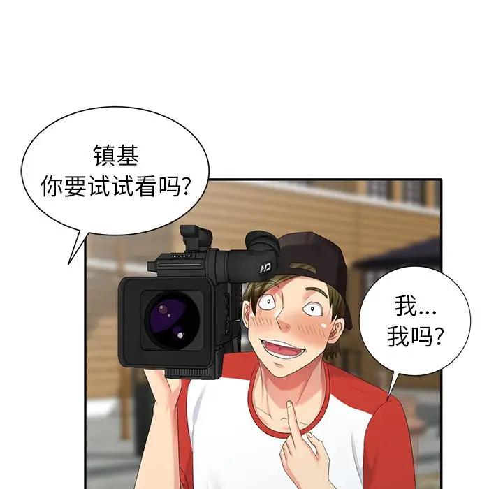 [Manhwa] A dreamer from the sky Love, mature woman, big breasts#[140P]-107