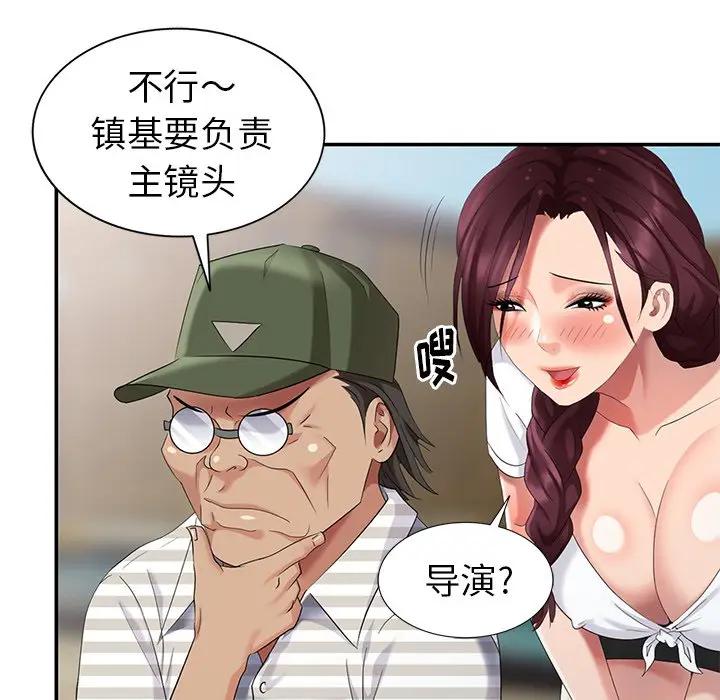 [Manhwa] A dreamer from the sky Love, mature woman, big breasts#[140P]-109