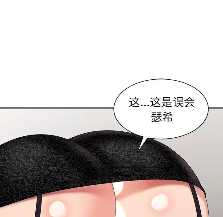 [Manhwa] A dreamer from the sky Love, mature woman, big breasts#[140P]-11