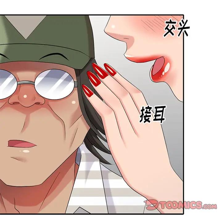 [Manhwa] A dreamer from the sky Love, mature woman, big breasts#[140P]-111