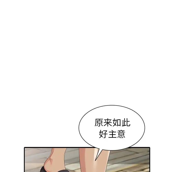 [Manhwa] A dreamer from the sky Love, mature woman, big breasts#[140P]-112