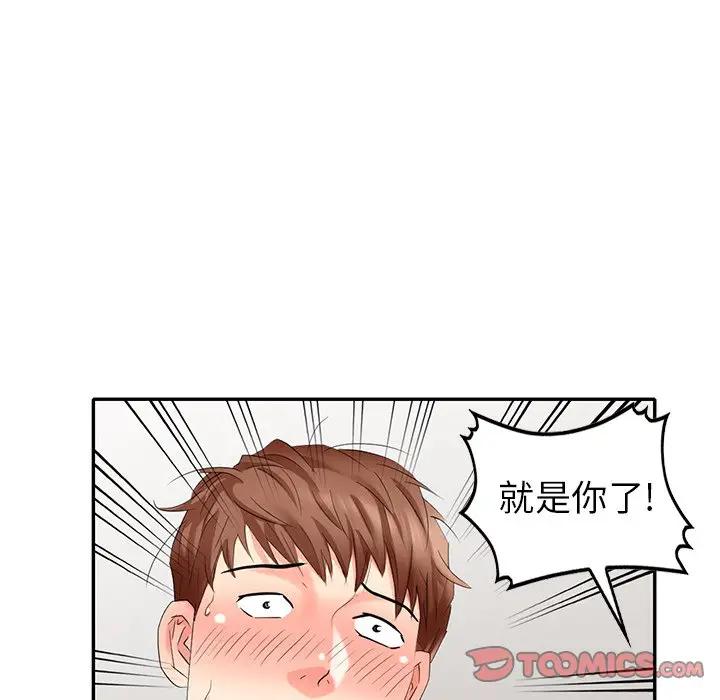 [Manhwa] A dreamer from the sky Love, mature woman, big breasts#[140P]-117
