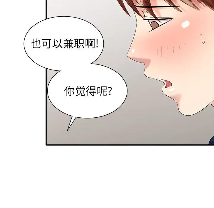 [Manhwa] A dreamer from the sky Love, mature woman, big breasts#[140P]-122