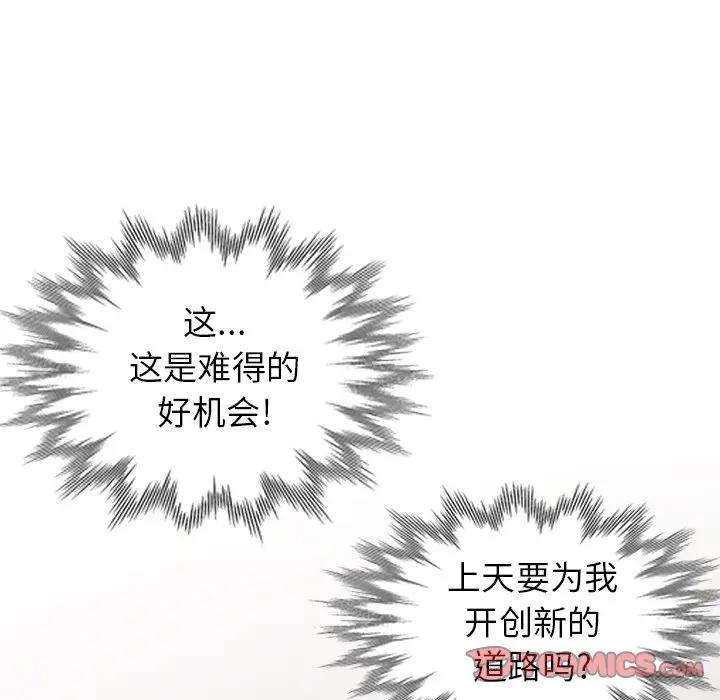 [Manhwa] A dreamer from the sky Love, mature woman, big breasts#[140P]-123