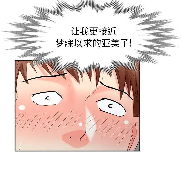 [Manhwa] A dreamer from the sky Love, mature woman, big breasts#[140P]-126