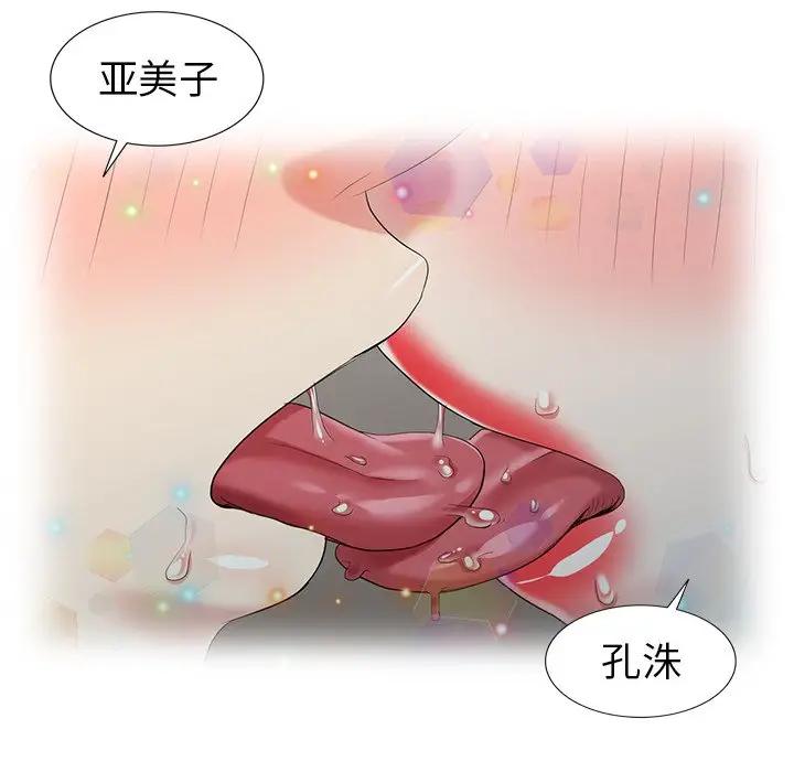 [Manhwa] A dreamer from the sky Love, mature woman, big breasts#[140P]-130
