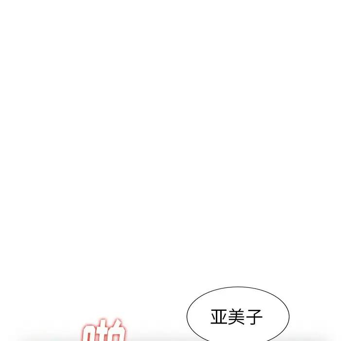 [Manhwa] A dreamer from the sky Love, mature woman, big breasts#[140P]-131