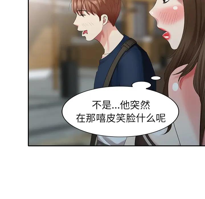 [Manhwa] A dreamer from the sky Love, mature woman, big breasts#[140P]-134