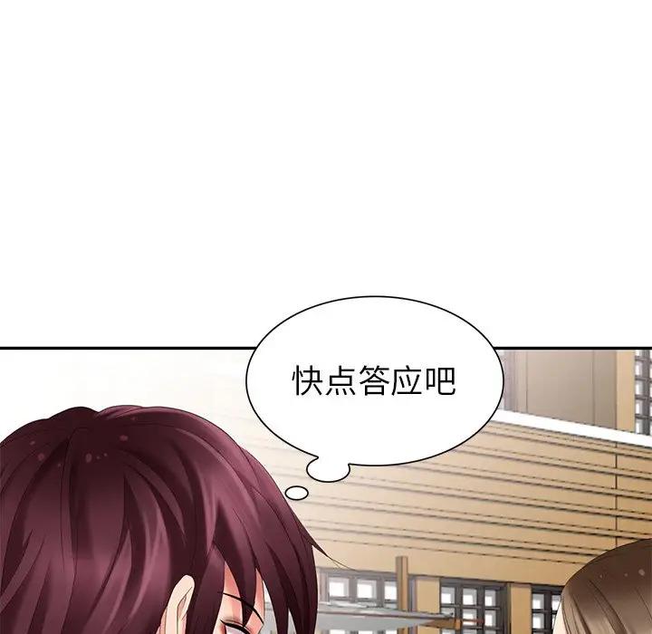 [Manhwa] A dreamer from the sky Love, mature woman, big breasts#[140P]-137
