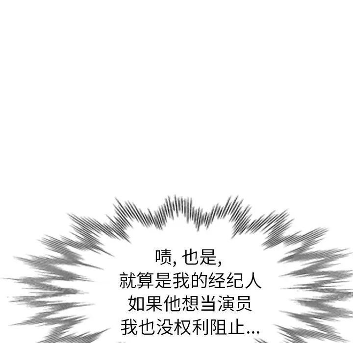 [Manhwa] A dreamer from the sky Love, mature woman, big breasts#[140P]-139
