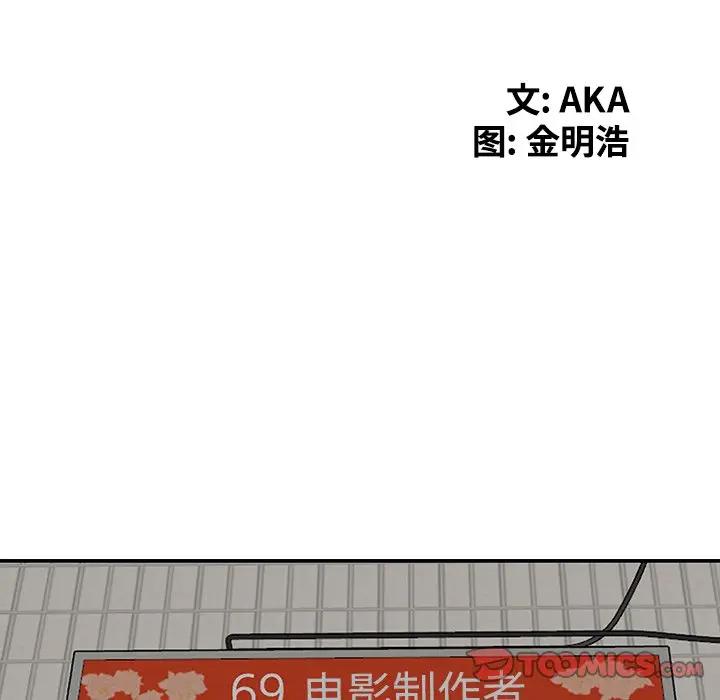 [Manhwa] A dreamer from the sky Love, mature woman, big breasts#[140P]-15