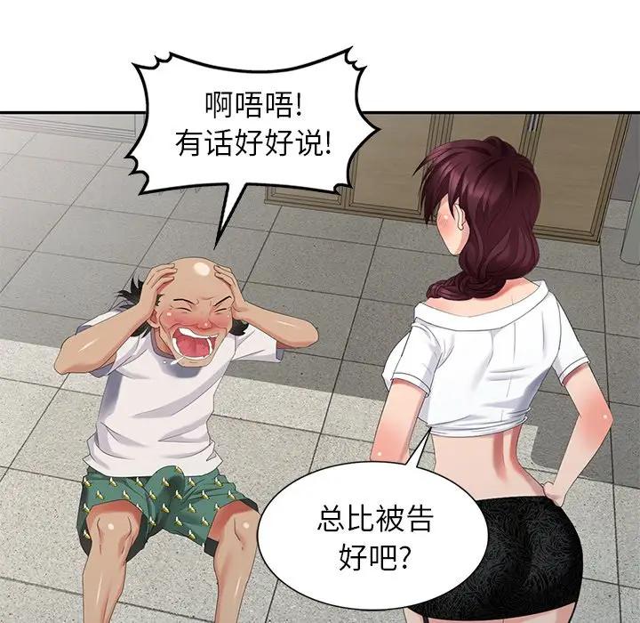 [Manhwa] A dreamer from the sky Love, mature woman, big breasts#[140P]-25