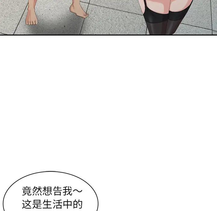 [Manhwa] A dreamer from the sky Love, mature woman, big breasts#[140P]-26