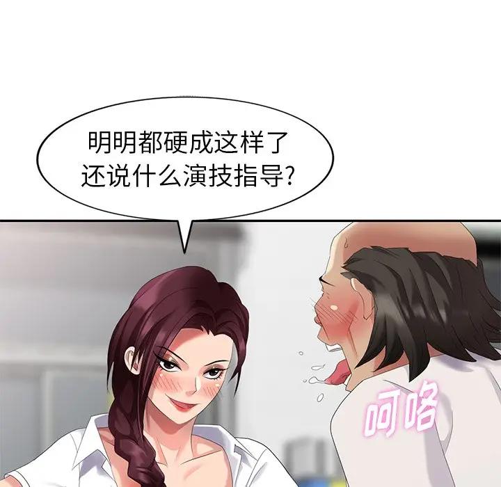 [Manhwa] A dreamer from the sky Love, mature woman, big breasts#[140P]-32