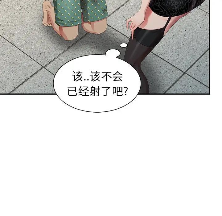 [Manhwa] A dreamer from the sky Love, mature woman, big breasts#[140P]-36