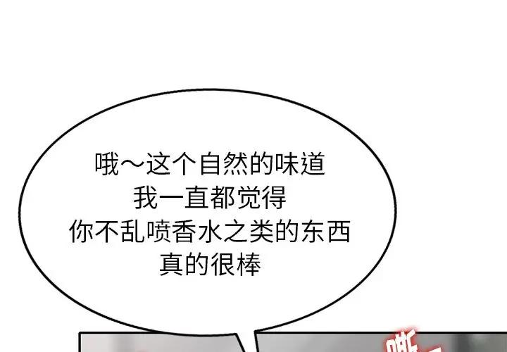 [Manhwa] A dreamer from the sky Love, mature woman, big breasts#[140P]-4