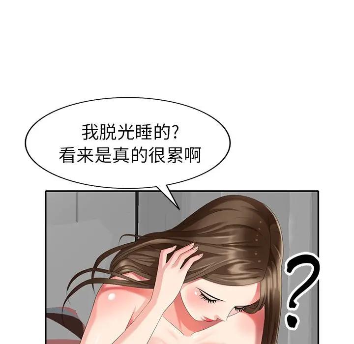 [Manhwa] A dreamer from the sky Love, mature woman, big breasts#[140P]-41