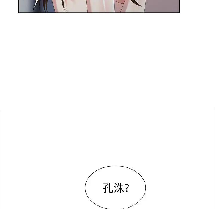 [Manhwa] A dreamer from the sky Love, mature woman, big breasts#[140P]-55