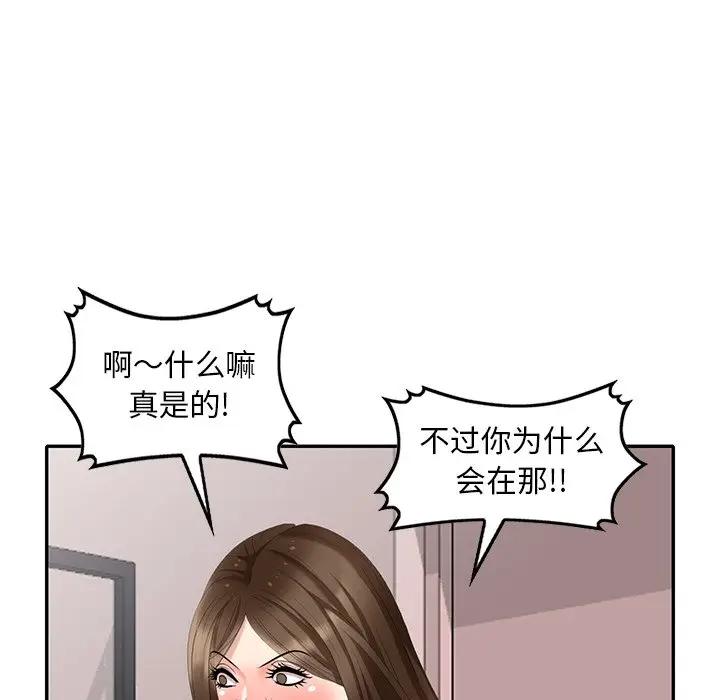 [Manhwa] A dreamer from the sky Love, mature woman, big breasts#[140P]-58