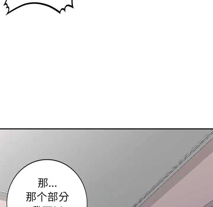 [Manhwa] A dreamer from the sky Love, mature woman, big breasts#[140P]-60