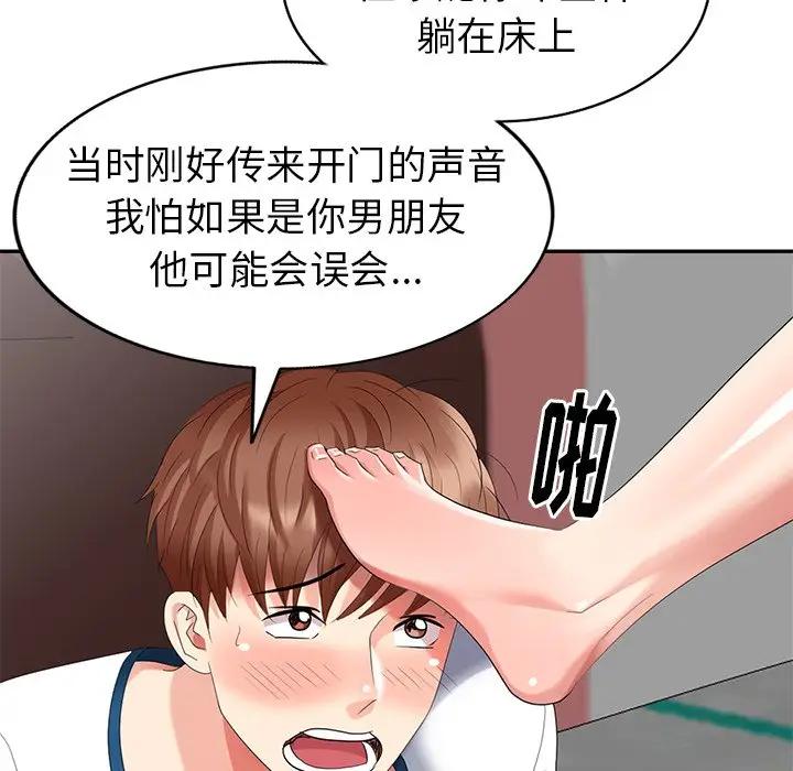 [Manhwa] A dreamer from the sky Love, mature woman, big breasts#[140P]-62