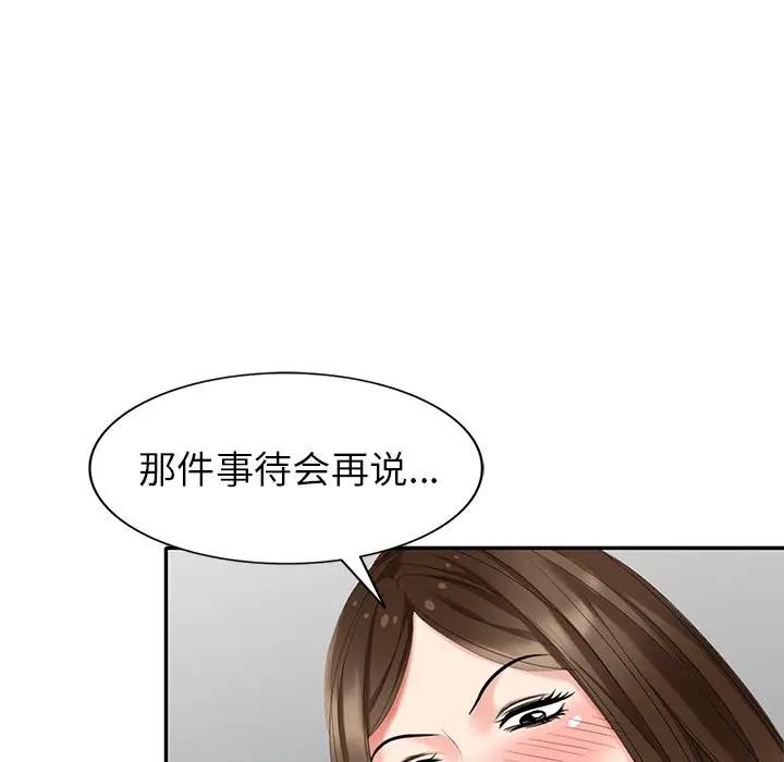 [Manhwa] A dreamer from the sky Love, mature woman, big breasts#[140P]-64