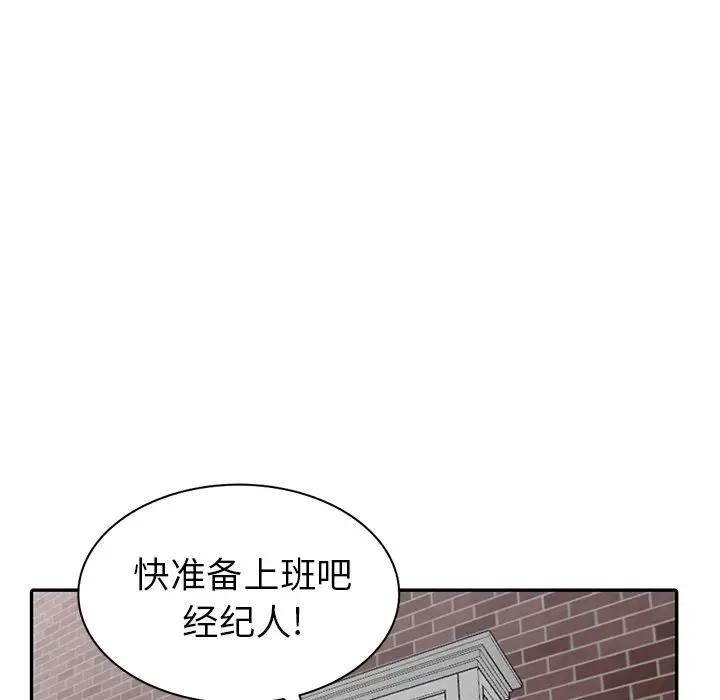 [Manhwa] A dreamer from the sky Love, mature woman, big breasts#[140P]-66