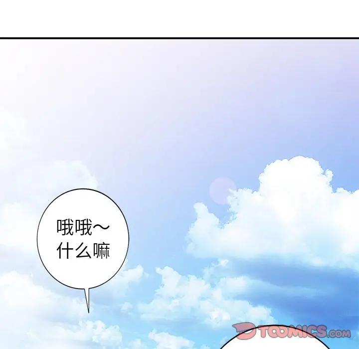 [Manhwa] A dreamer from the sky Love, mature woman, big breasts#[140P]-69