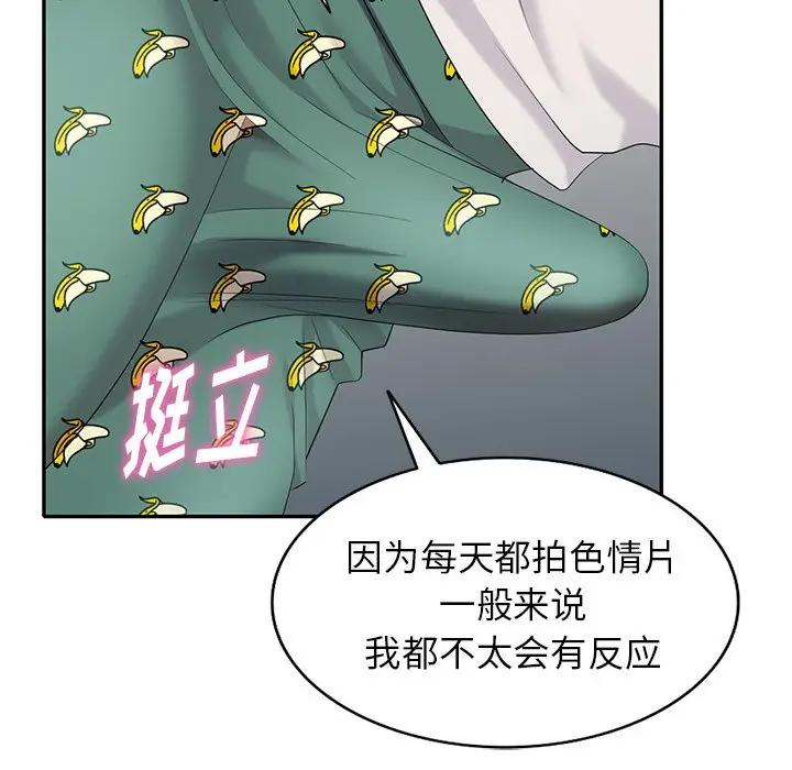 [Manhwa] A dreamer from the sky Love, mature woman, big breasts#[140P]-7
