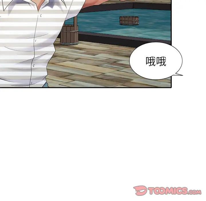 [Manhwa] A dreamer from the sky Love, mature woman, big breasts#[140P]-75