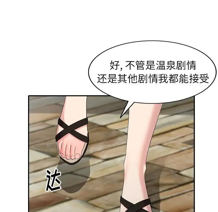 [Manhwa] A dreamer from the sky Love, mature woman, big breasts#[140P]-76