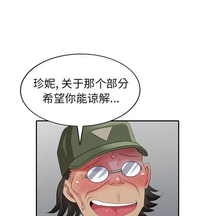 [Manhwa] A dreamer from the sky Love, mature woman, big breasts#[140P]-80