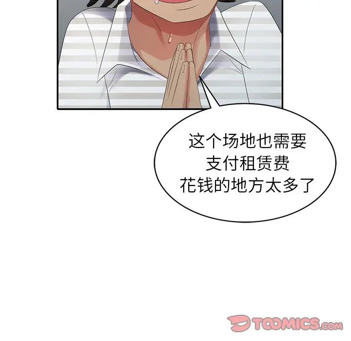 [Manhwa] A dreamer from the sky Love, mature woman, big breasts#[140P]-81