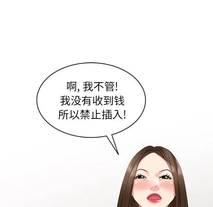 [Manhwa] A dreamer from the sky Love, mature woman, big breasts#[140P]-82
