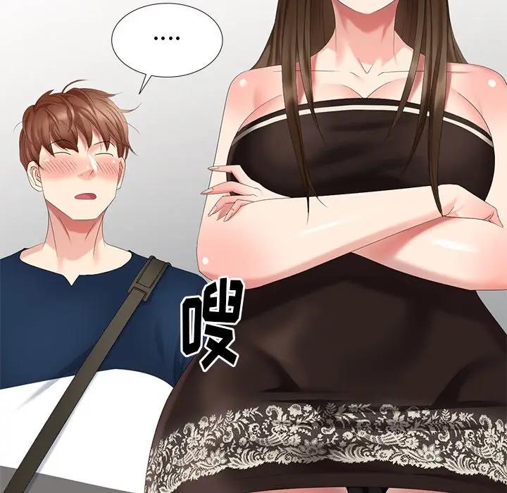 [Manhwa] A dreamer from the sky Love, mature woman, big breasts#[140P]-83