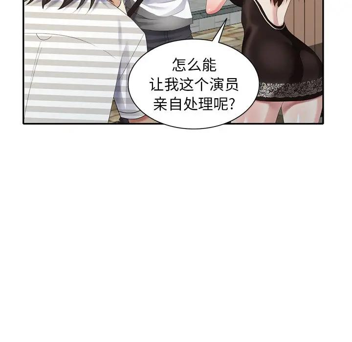 [Manhwa] A dreamer from the sky Love, mature woman, big breasts#[140P]-86