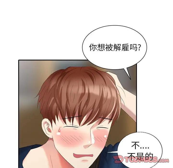 [Manhwa] A dreamer from the sky Love, mature woman, big breasts#[140P]-87