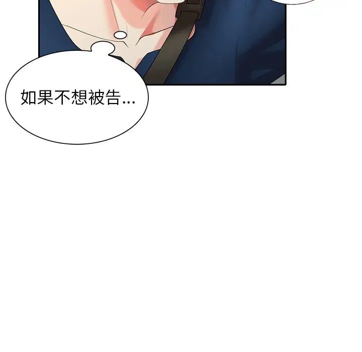[Manhwa] A dreamer from the sky Love, mature woman, big breasts#[140P]-88