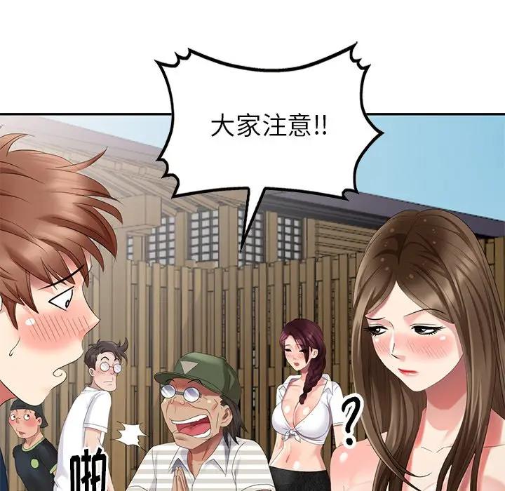 [Manhwa] A dreamer from the sky Love, mature woman, big breasts#[140P]-91