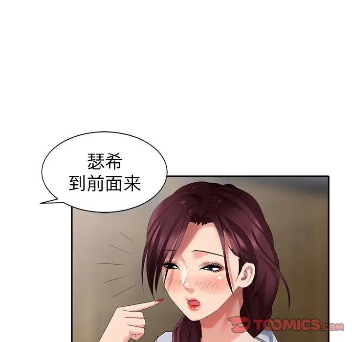 [Manhwa] A dreamer from the sky Love, mature woman, big breasts#[140P]-93